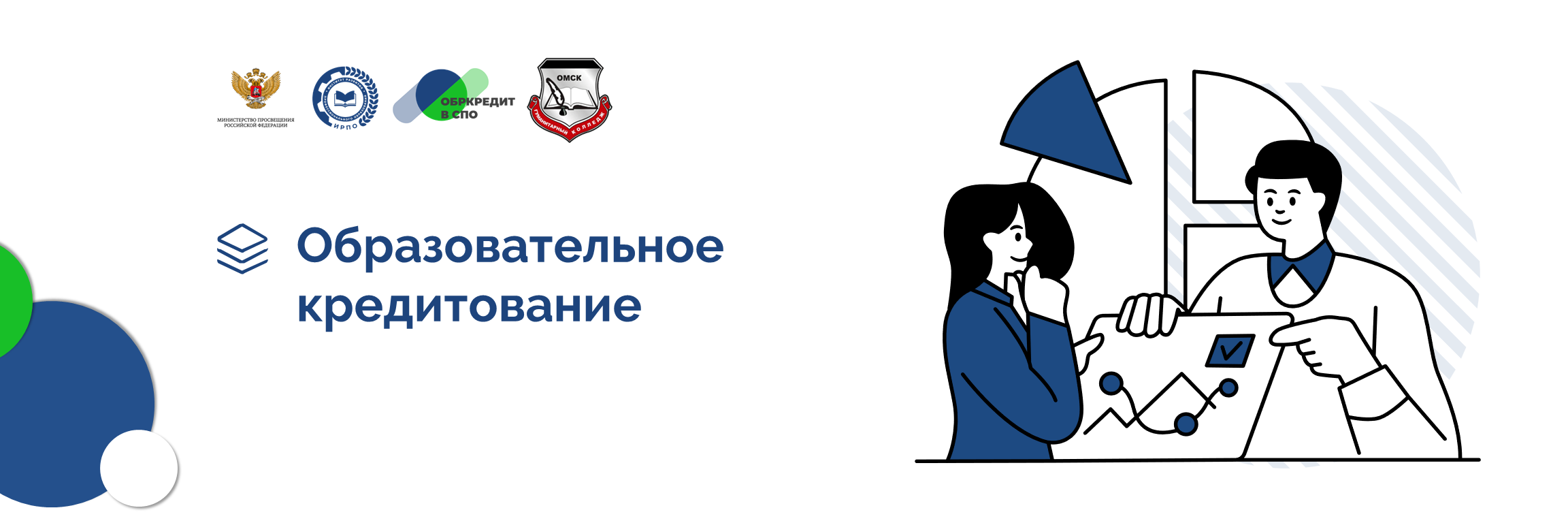 Баннер 1