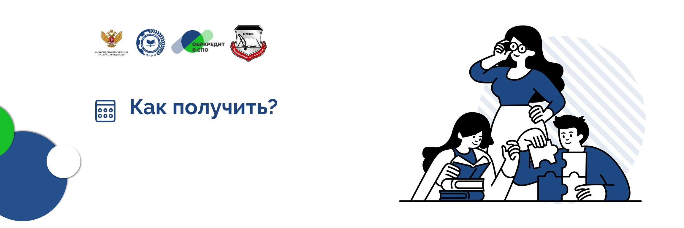 Баннер 3