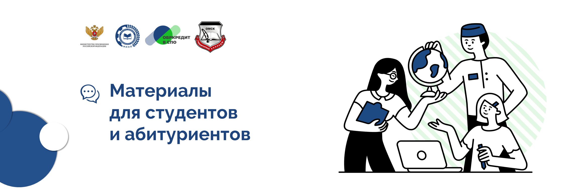 Баннер 4