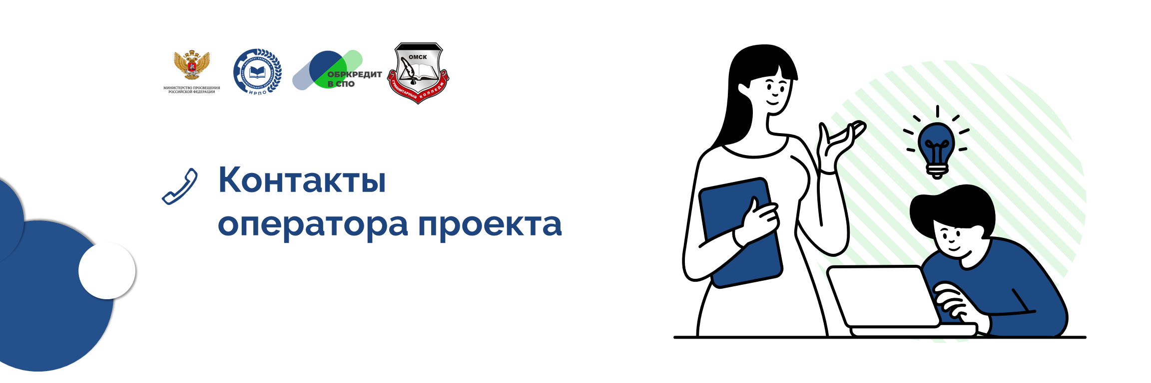 Баннер 6